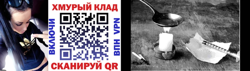 как найти закладки  Грязовец  ГЕРОИН белый 
