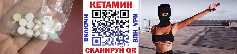 КЕТАМИН VHQ  Грязовец 